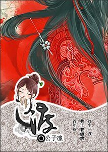 已渡