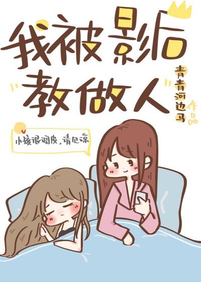 我被影后教做人/最佳新人獎