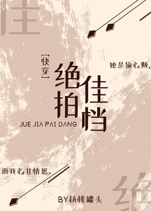 情敌对我俯首称臣[快穿]